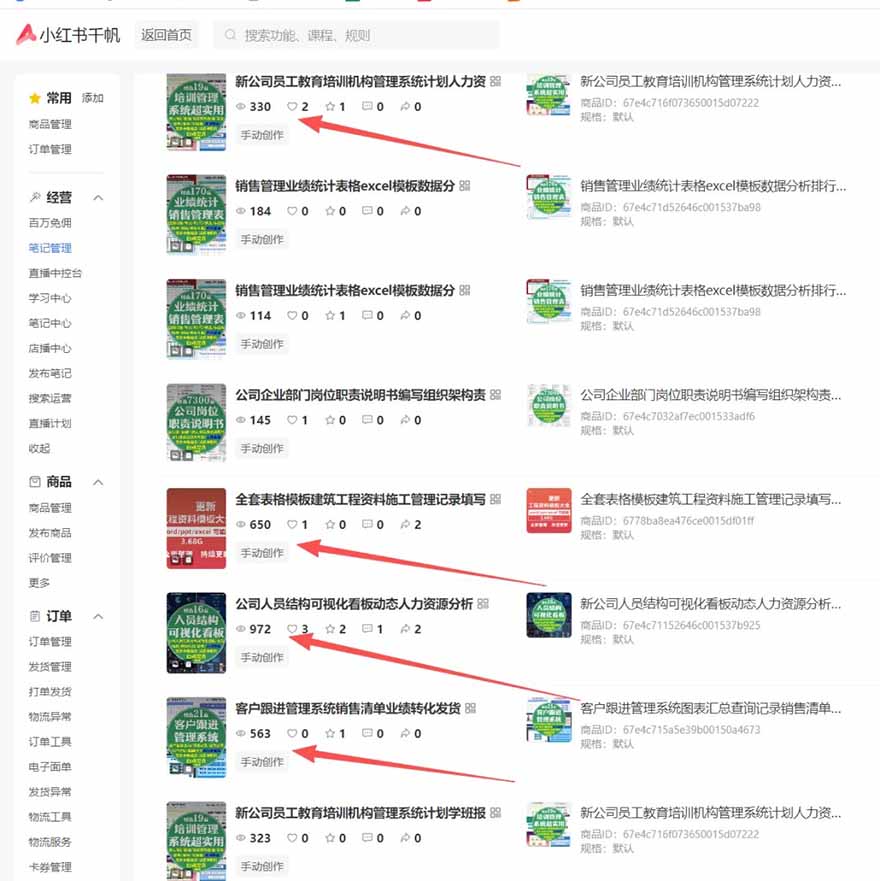 （16621期）小红书虚拟店矩阵2.0,全自动化AI发笔记（共35节，照抄照做）插图1