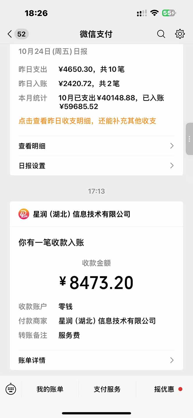 （16453期）日入8400！极速版拉新，一单12块！零门槛次日见收益插图1