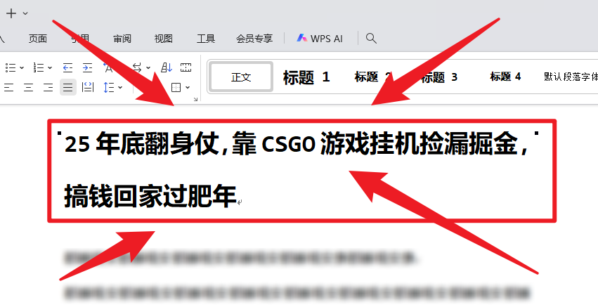 （16533期）25年底翻身仗，靠CSGO游戏挂机捡漏掘金，搞钱回家过肥年
