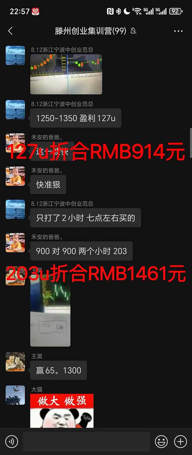 （16501期）2025翻身上岸项目脚本干活，内部客户经理内部开号，单人日收益1000-300…插图4