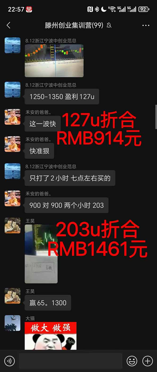 （16501期）2025翻身上岸项目脚本干活，内部客户经理内部开号，单人日收益1000-300…插图1