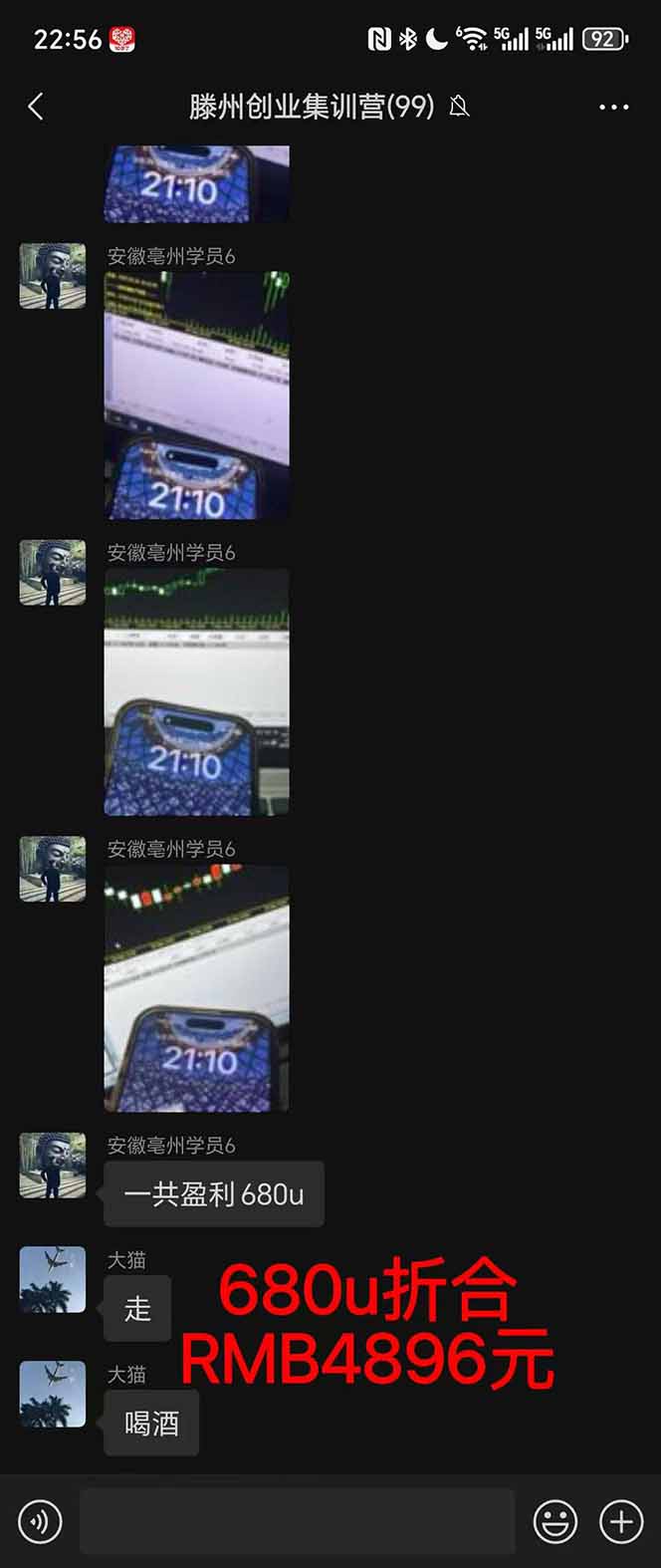 （16501期）2025翻身上岸项目脚本干活，内部客户经理内部开号，单人日收益1000-300…插图3