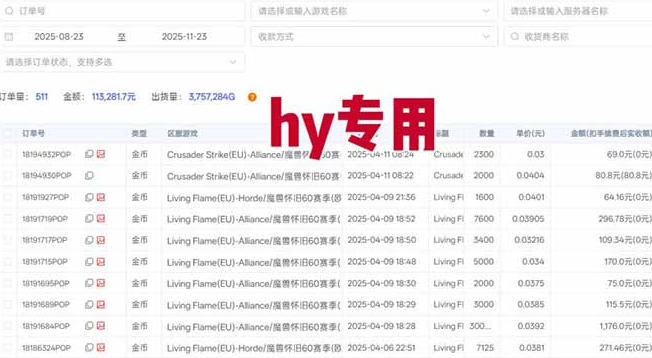 游戏高利润项目，日收益1k+，全自动，无需值守，解放双手，小白轻松上手【揭秘】插图1