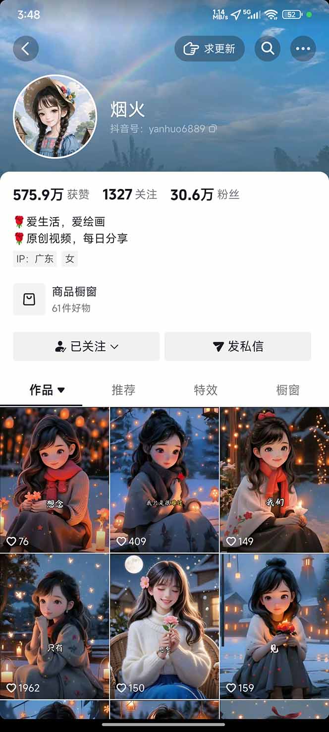 （16567期）治愈系视频情感赛道，冷门玩法，小白轻松上手，日入可达1000+插图1