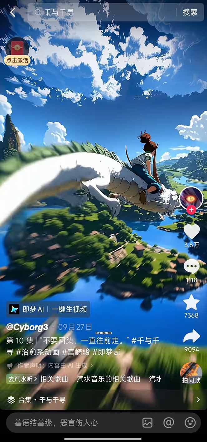 （16646期）视频漫画新风口！AI 助你轻松原创，涨粉赚钱两不误！插图2