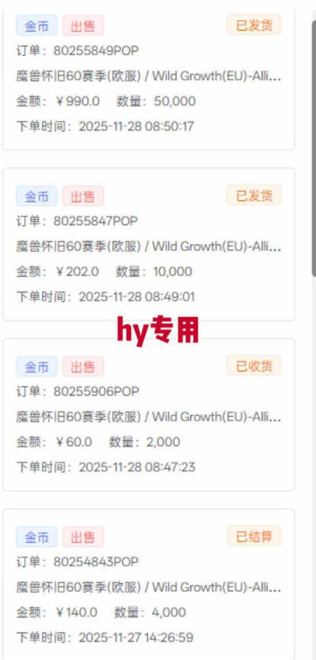 游戏高利润项目，日收益1k+，全自动，无需值守，解放双手，小白轻松上手【揭秘】插图2