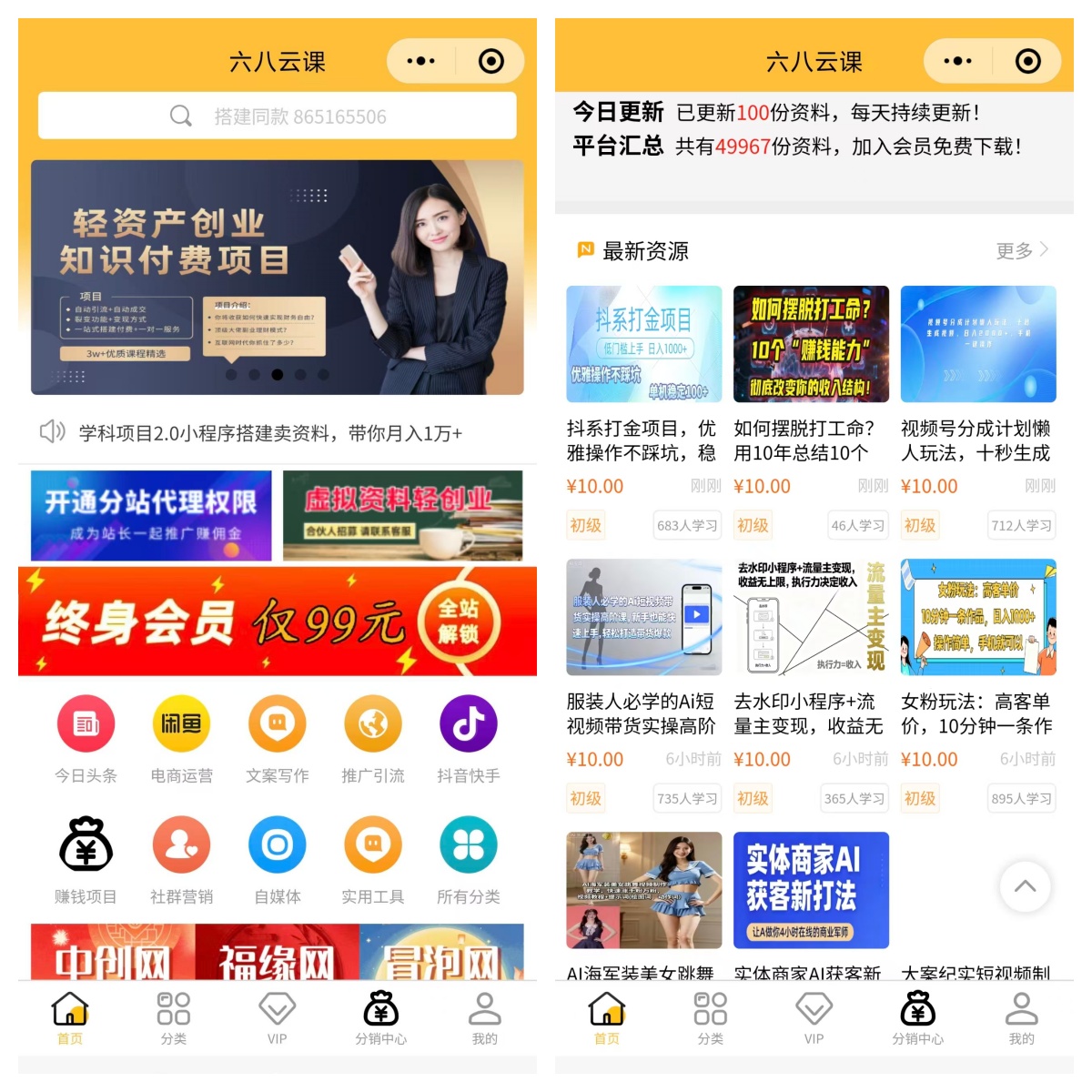 知识付费小程序搭建