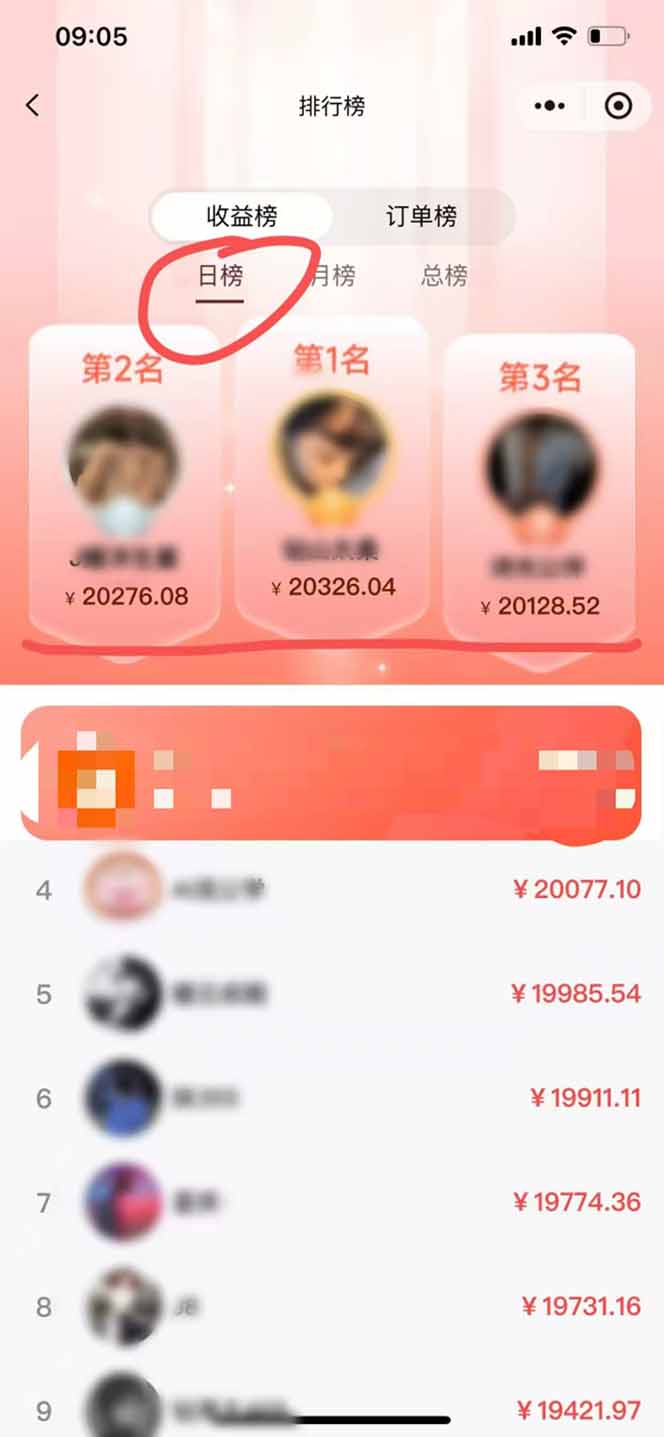 (16962期)日入7500的微信推客,首批红利,自用省钱、分享赚钱,0门槛小白闭眼冲!插图4 (16962期)日入7500的微信推客,首批红利,自用省钱、分享赚钱,0门槛小白闭眼冲!插图4