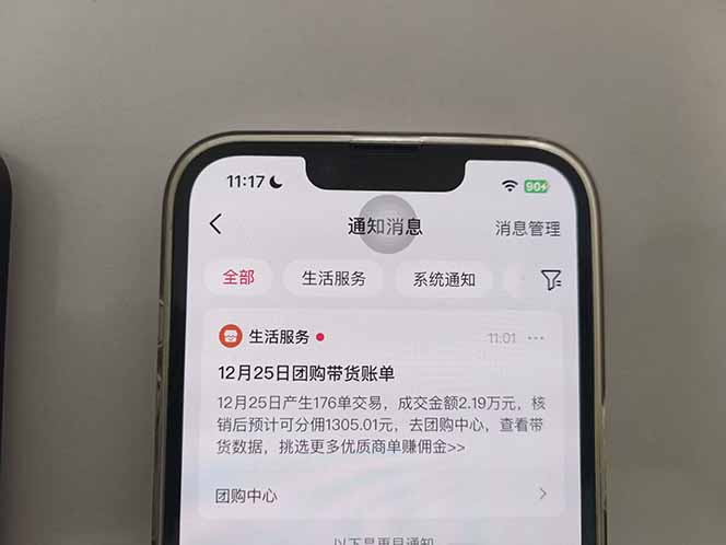 （16963期）月入过万的抖音团购，懒人带货最新玩法，长久稳定！小白轻松上手！插图3