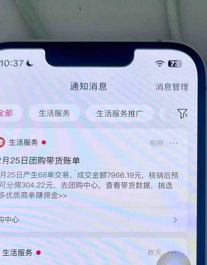 （16963期）月入过万的抖音团购，懒人带货最新玩法，长久稳定！小白轻松上手！插图2