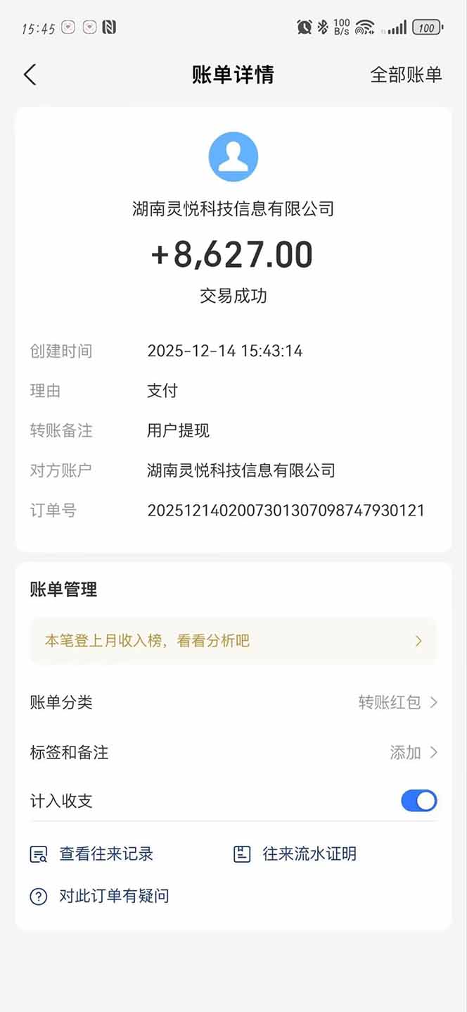 (16848期)懒人福利!每天 20 分钟刷广告,动动手指轻松赚 100+,碎片时间就能做!插图2 (16848期)懒人福利!每天 20 分钟刷广告,动动手指轻松赚 100+,碎片时间就能做!插图2