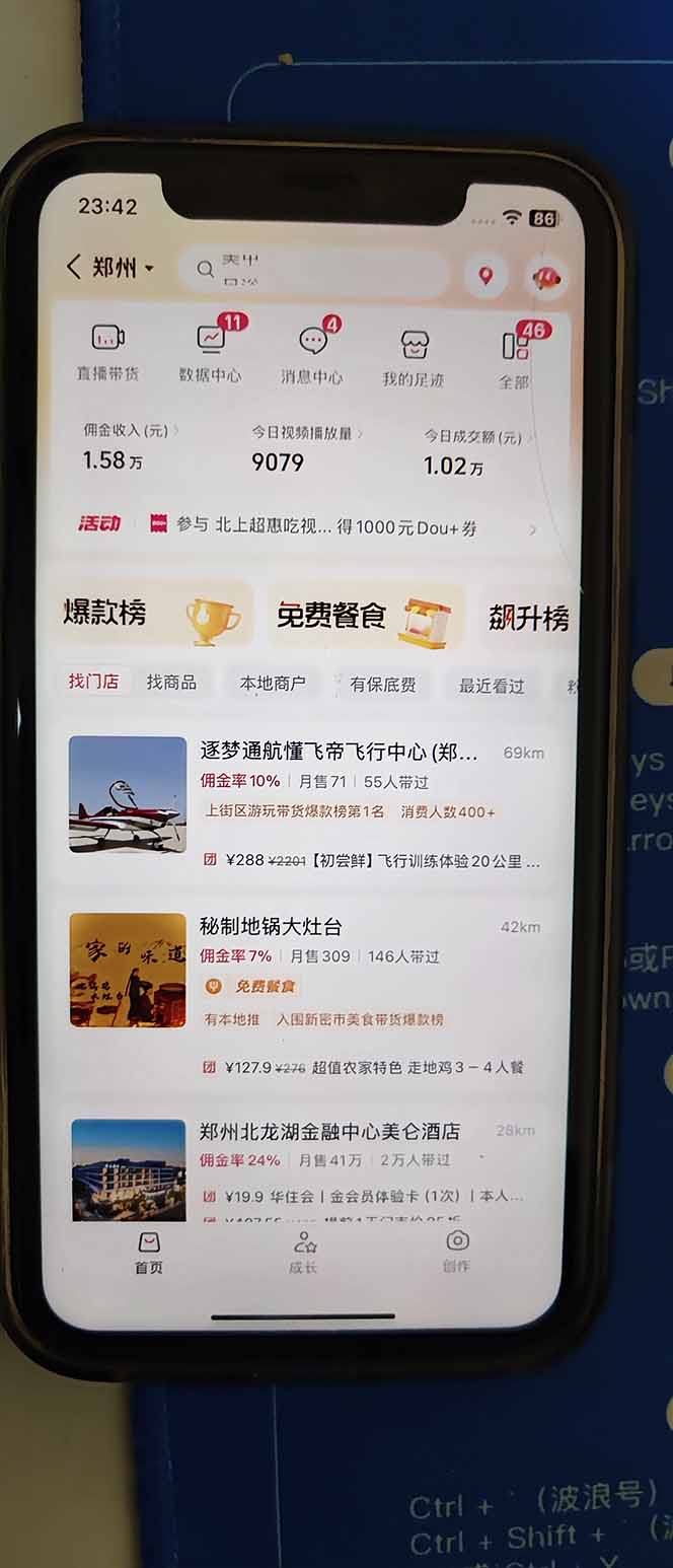 （17176期）2026带货天花板赛道，不露脸，不直播，一分钟一条作品，单日收益1000+，小白轻松上手插图2