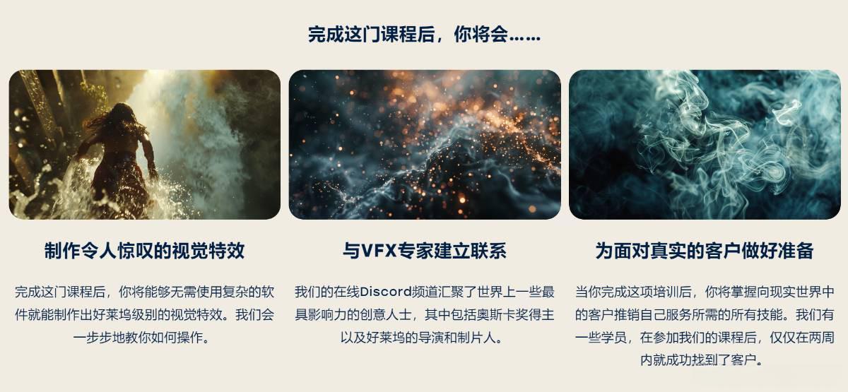 （17212期）AI视觉特效（AI VFX）实战课：运用前沿工具高效制作电影级爆炸、火焰、烟雾、环境和角色特效插图14