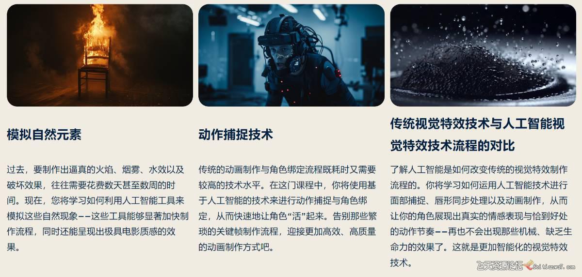 （17212期）AI视觉特效（AI VFX）实战课：运用前沿工具高效制作电影级爆炸、火焰、烟雾、环境和角色特效插图16