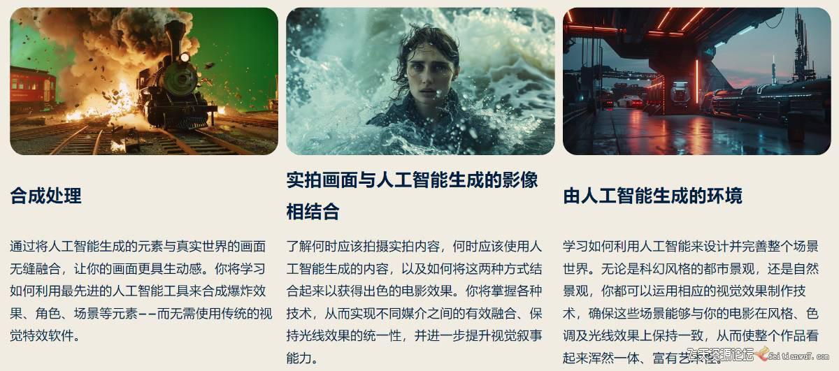 （17212期）AI视觉特效（AI VFX）实战课：运用前沿工具高效制作电影级爆炸、火焰、烟雾、环境和角色特效插图15