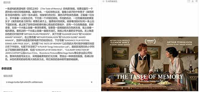 (17195期)Z-Image -照片级AI文生图神器ComfyUI一键整合包显存8G可用插图5 (17195期)Z-Image -照片级AI文生图神器ComfyUI一键整合包显存8G可用插图5