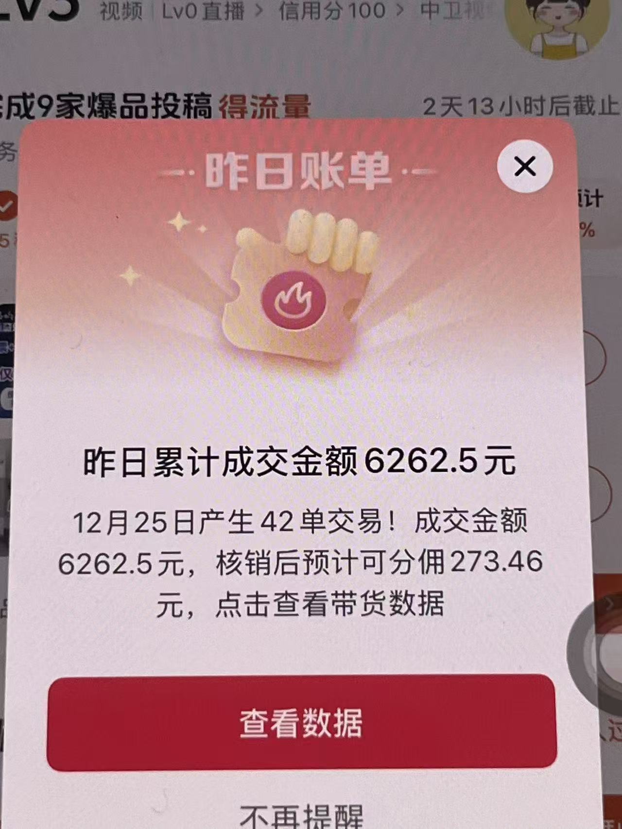 月入过万的抖音团购,懒人带货最新玩法,长久稳定!小白轻松上手!插图2 月入过万的抖音团购,懒人带货最新玩法,长久稳定!小白轻松上手!插图2