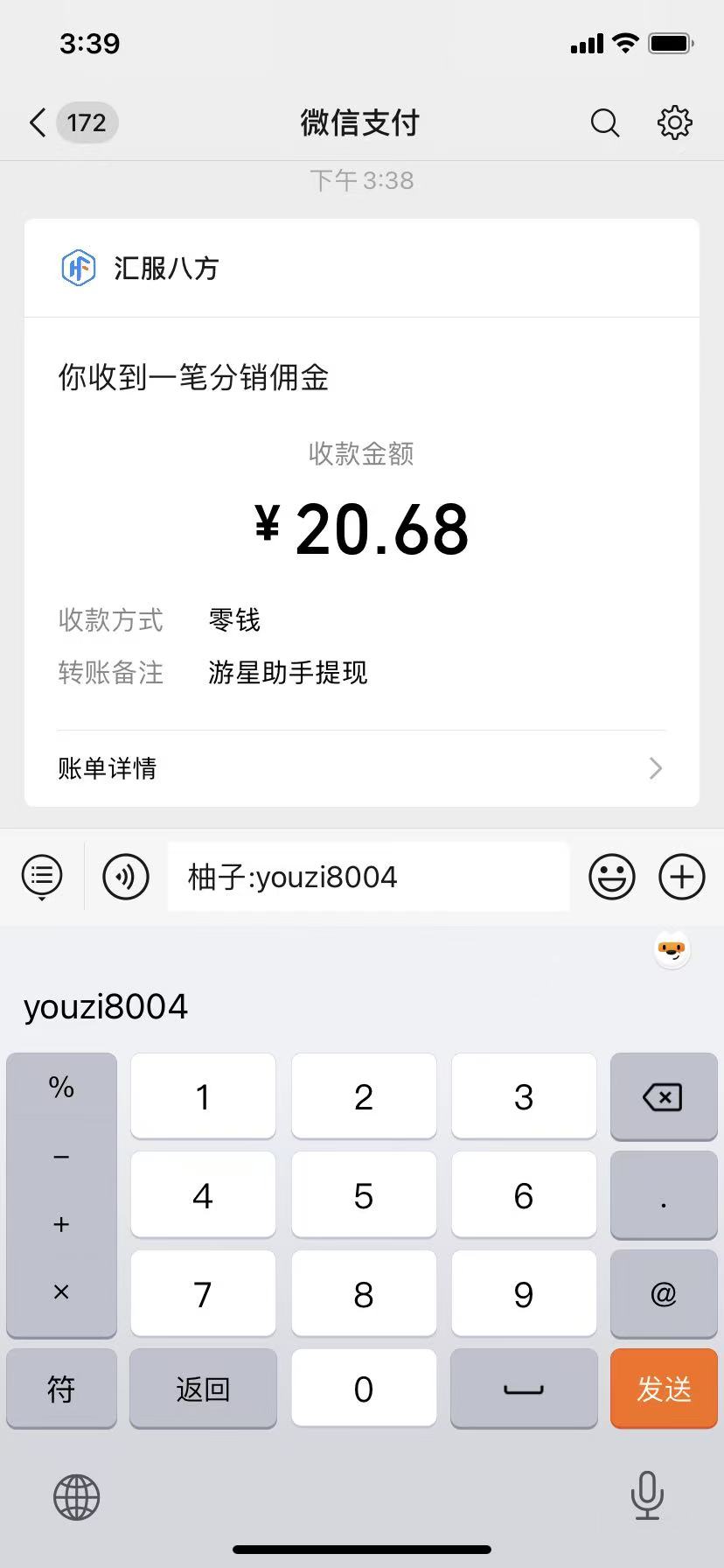 腾讯小程序撸金项目,多劳多得、单号轻松日入20+插图2 腾讯小程序撸金项目,多劳多得、单号轻松日入20+插图2