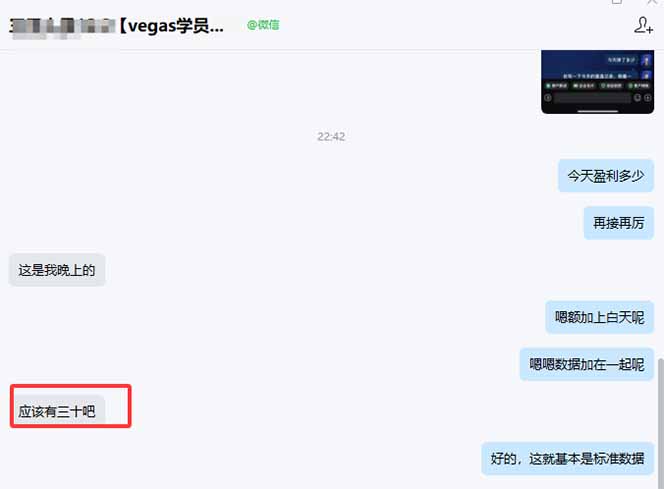 （17375期）【黄金期货AI搬砖】AI操盘手技术Vegas交易技术+聪明软件， 黄金期货日赚50-1000U， 长期稳定插图4