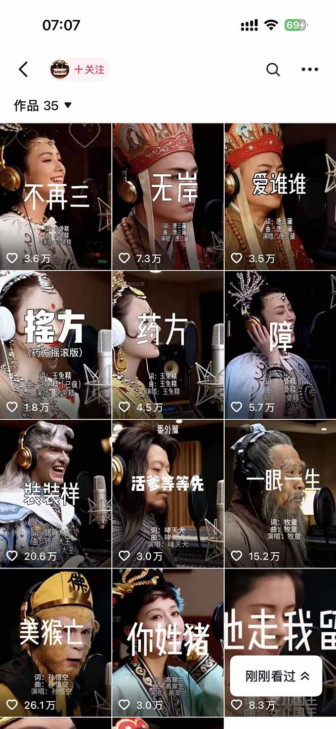 （17627期）网易云+AI说唱，每天半小时，轻松月入上万插图2