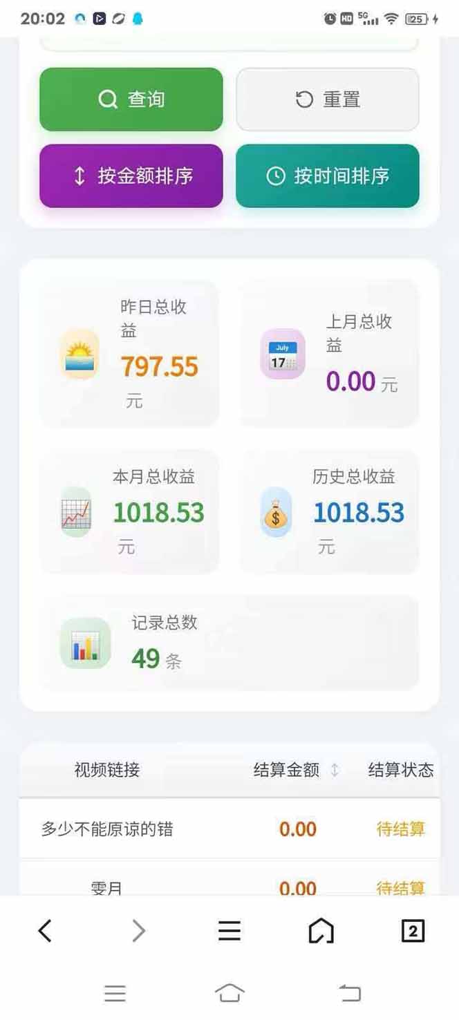 （17691期）日入上千！！Ai快手短剧搬运赚钱天花板，一键发布，条条过原创插图4