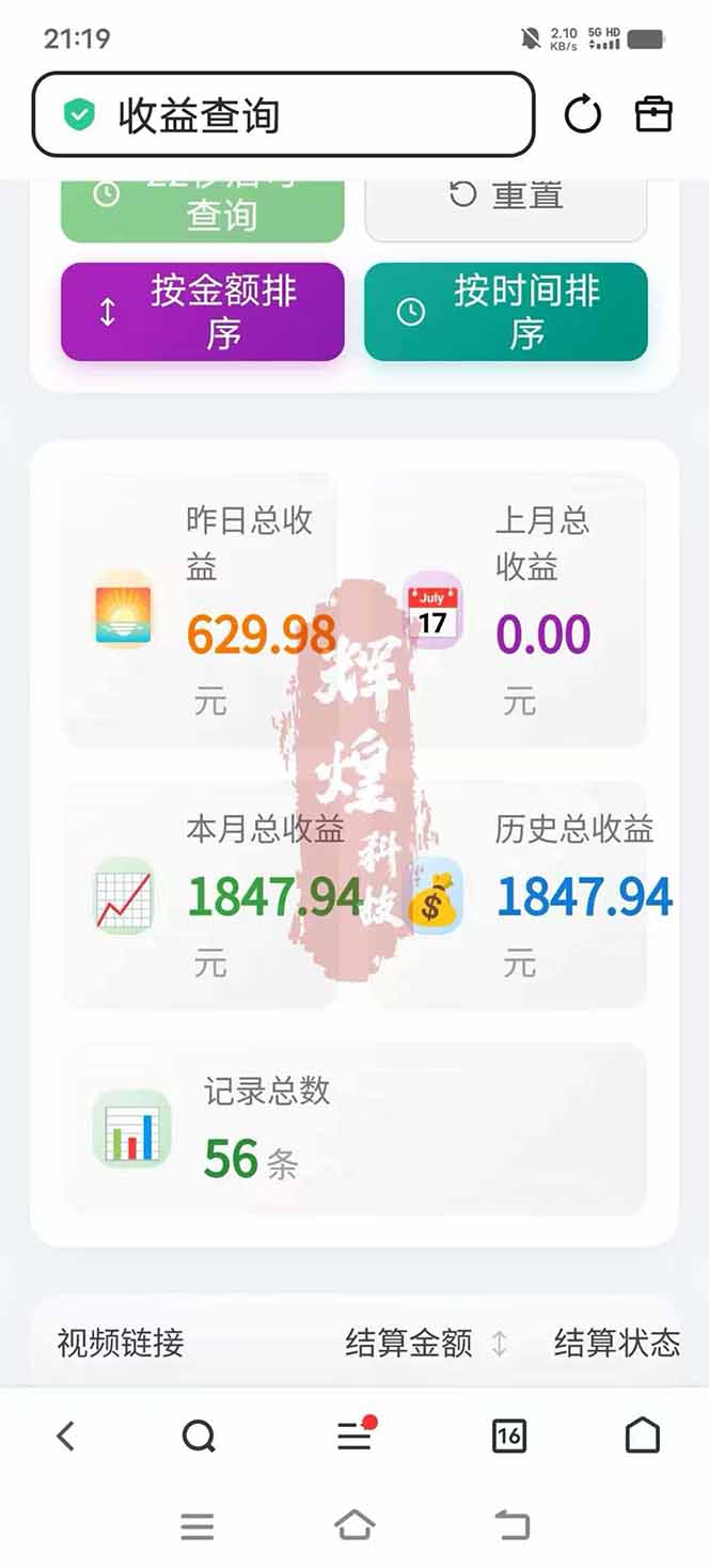 （17691期）日入上千！！Ai快手短剧搬运赚钱天花板，一键发布，条条过原创插图5