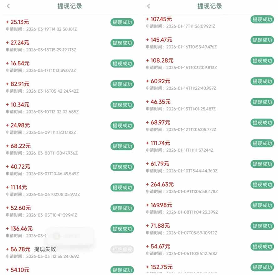 （17830期）全新看广告项目，单机20-60+，工作室可批量放大，提现秒到，月撸3000+很轻松插图1