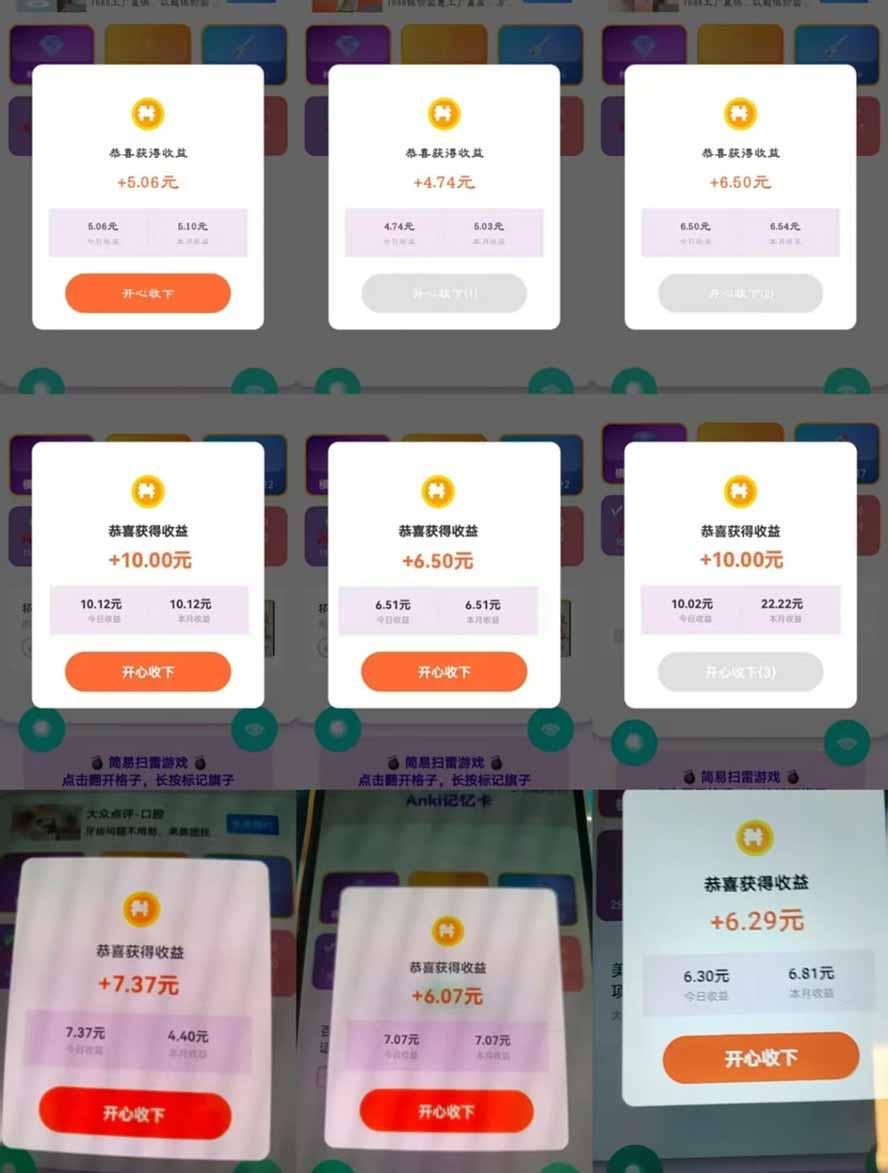 （17830期）全新看广告项目，单机20-60+，工作室可批量放大，提现秒到，月撸3000+很轻松插图2