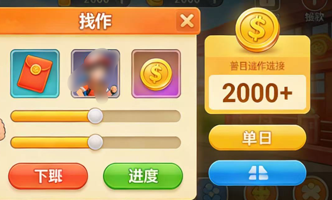 抖音小游戏暴利风口实测:普通人单日稳赚 2000+,逆袭就现在