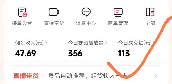 26年最新抖音团购项目教学，0门槛，最快3天出单，单号月稳定收益2-3k插图1