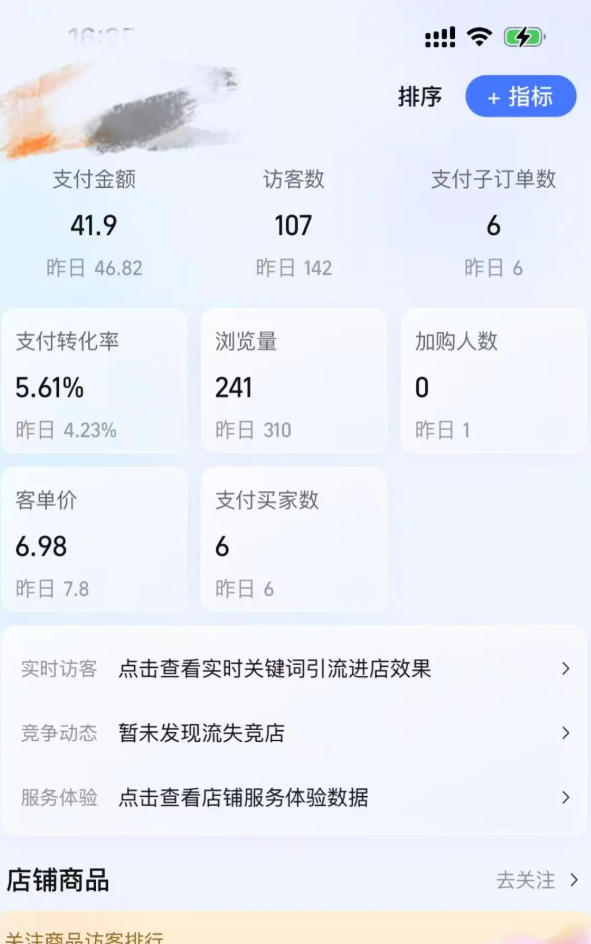 （18170期）薅流虚拟电商实战课1.0：0成本AI流程化操作，淘宝闲鱼双店联动，低风险长期被动收益玩法插图3