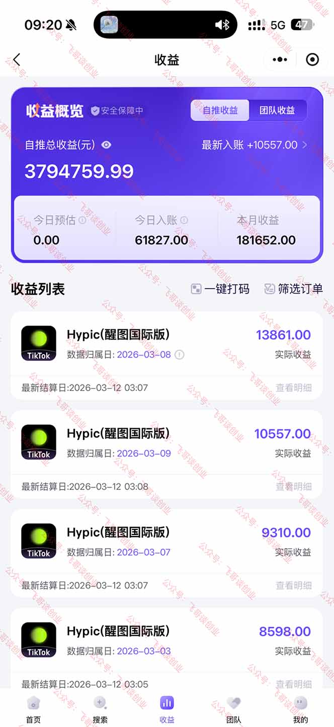 （17929期）26年最新海外Tk剪映拉新，蓝海项目，会手机剪辑就可以做，月入20000＋插图1