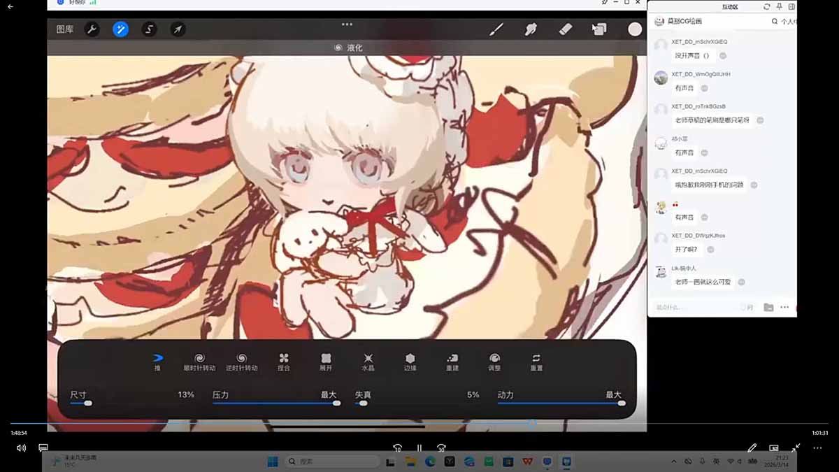 （18037期）Q版人物+甜品食物团练｜8节系统课拆解Q版甜系画法，人物与食物搭配技法全覆盖插图1
