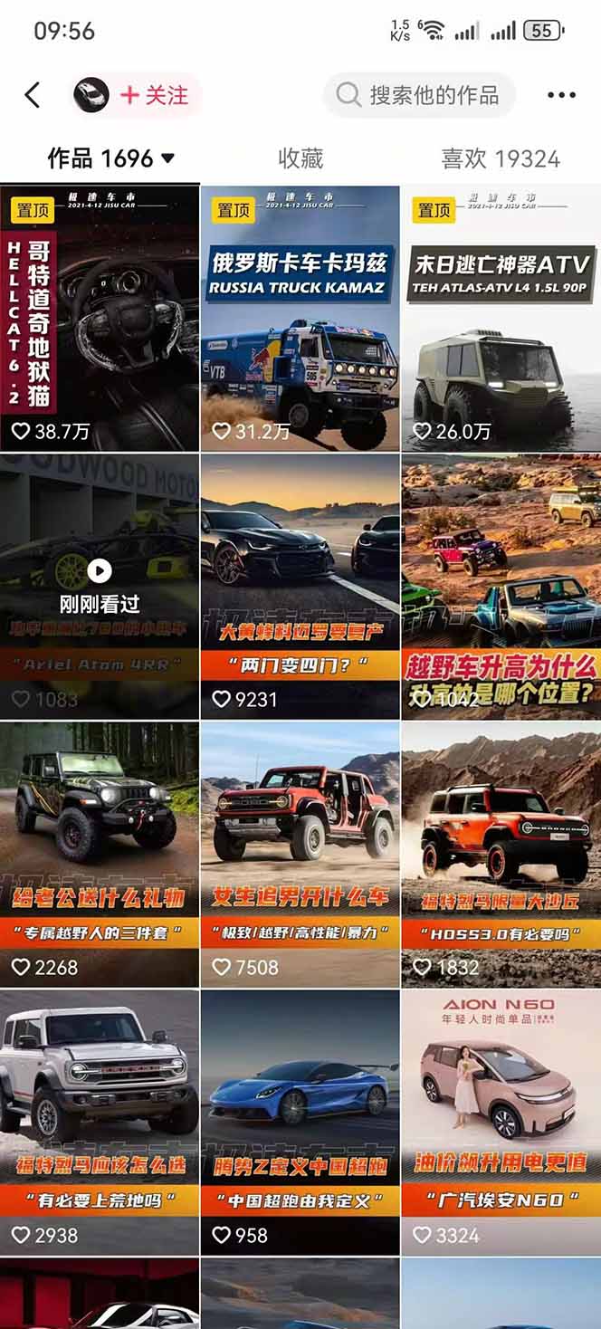 (17995期)汽车科普解说赛道变现教程:文案+素材+剪辑+录音全教学,单条视频点赞几十万+插图1 (17995期)汽车科普解说赛道变现教程:文案+素材+剪辑+录音全教学,单条视频点赞几十万+插图1