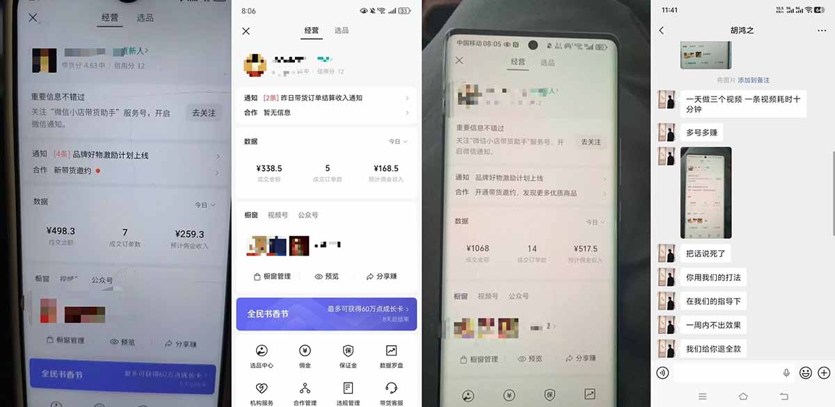 （18210期）外面收费1580的教程：4月中老年赛道视频号带货，自然流玩法一周内可以出效果插图2