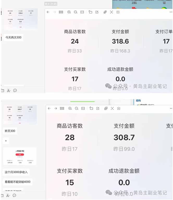 （18269期）黄岛主小红书考题虚拟项目1.0：不用卷K12也能月入过万（价值2988的课程）插图1