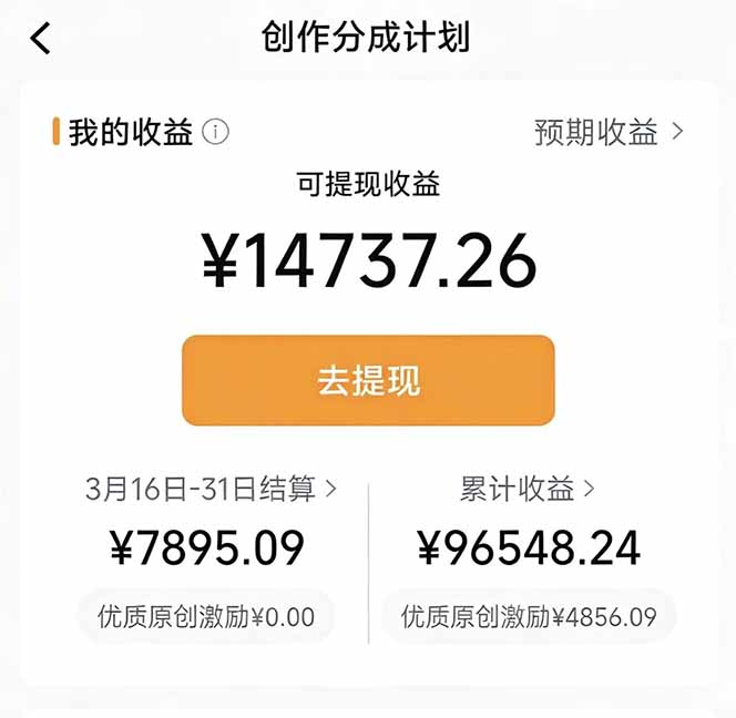 （18001期）2026最新TikTok风景视频搬运简单剪辑去重小白副业月入 8000插图1