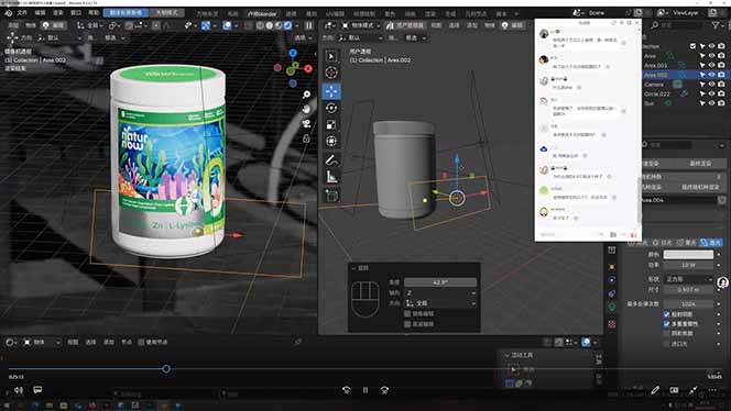 （18177期）包装设计第七期 Blender 全能班！AIGC+品牌策划双加持，从平面到三维，助你进阶专业品牌设计师插图2