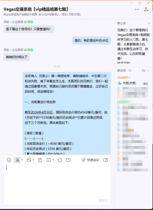 （18276期）海外美金AI搬砖技术Vegas交易技术+聪明软件【训练营第七期】，日赚50-100U插图2