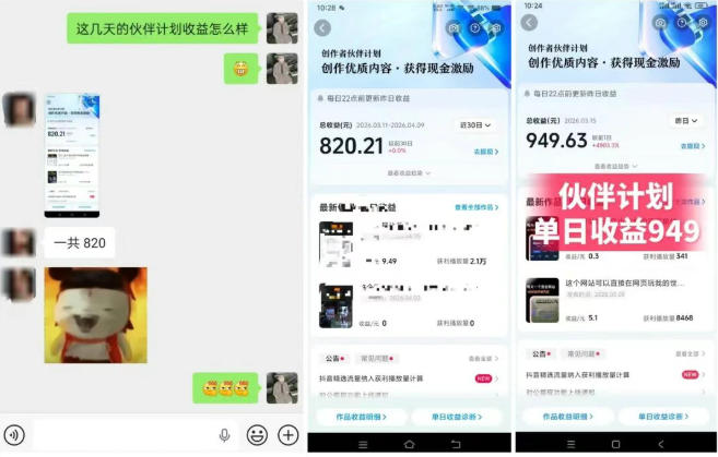 抖音AI工具号测评项目，单号最高涨粉15W+，单笔商单5.5k，也可进伙伴计划，普通人可复制插图1
