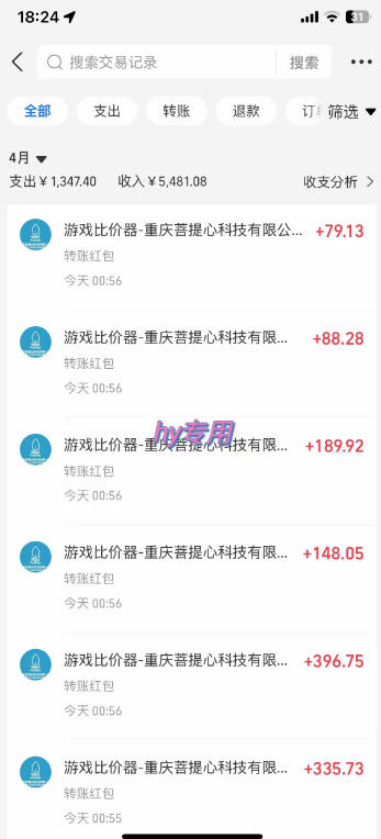 全自动游戏板砖副业项目,无需人工操作,每日稳定收益1k+,零基础上手,长期可做【揭秘】插图1 全自动游戏板砖副业项目,无需人工操作,每日稳定收益1k+,零基础上手,长期可做【揭秘】插图1