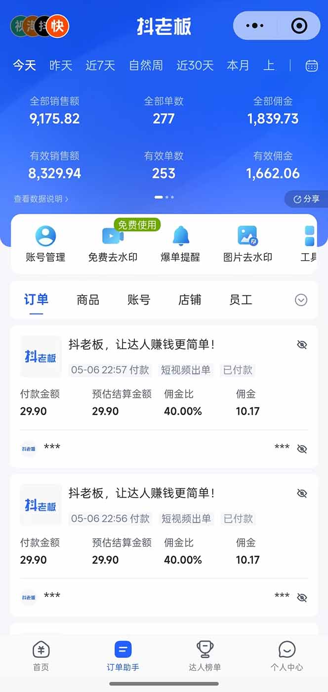 （18418期）日入四位数！Ai全自动快手短视频带货，绿色长期稳定，一刀不剪纯搬运，每天操作半小时插图2