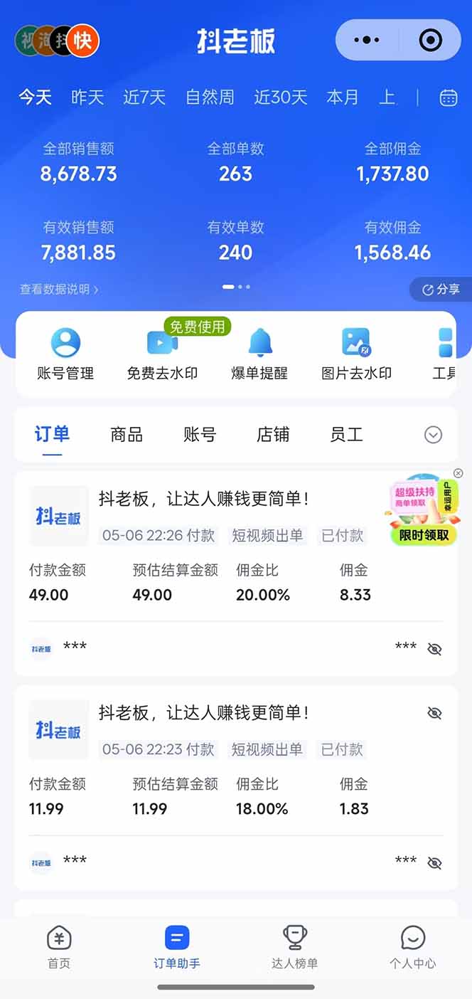（18418期）日入四位数！Ai全自动快手短视频带货，绿色长期稳定，一刀不剪纯搬运，每天操作半小时插图1