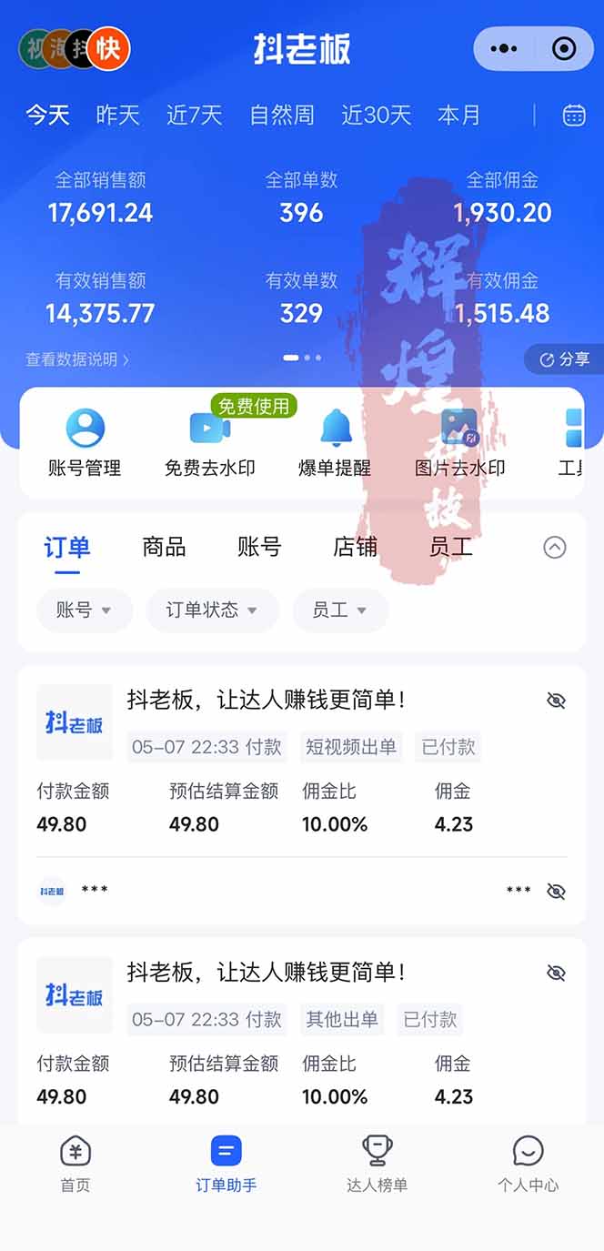 （18418期）日入四位数！Ai全自动快手短视频带货，绿色长期稳定，一刀不剪纯搬运，每天操作半小时插图3