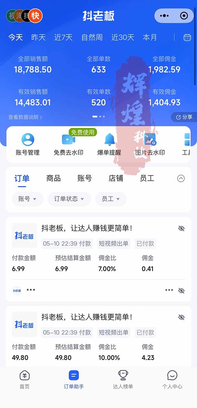 （18418期）日入四位数！Ai全自动快手短视频带货，绿色长期稳定，一刀不剪纯搬运，每天操作半小时插图5