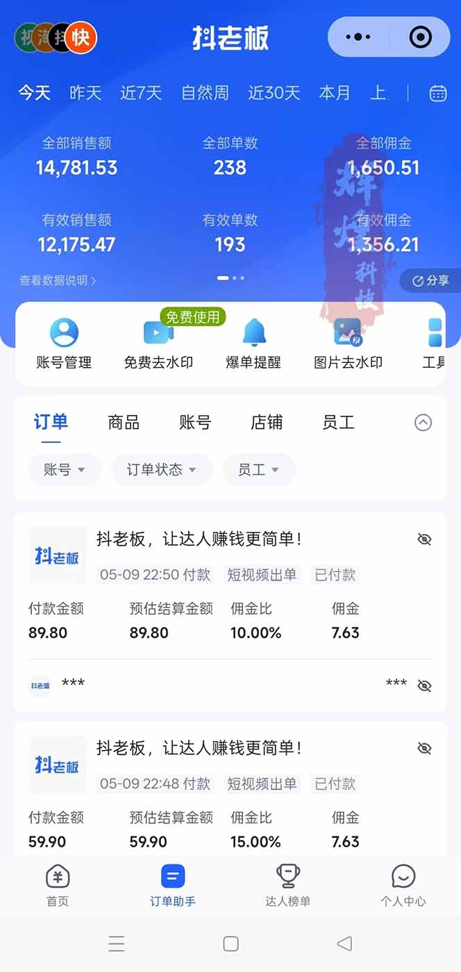 （18418期）日入四位数！Ai全自动快手短视频带货，绿色长期稳定，一刀不剪纯搬运，每天操作半小时插图4