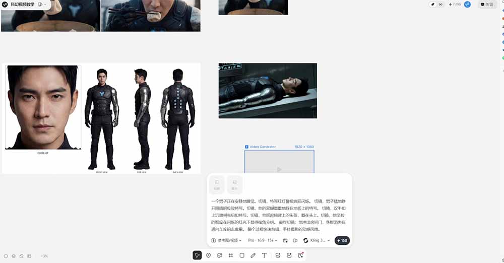 （18298期）机甲科幻 AI 电影实战课，Seedance2.0 分镜 + AI 配音 + 画质增强一站式学会插图4