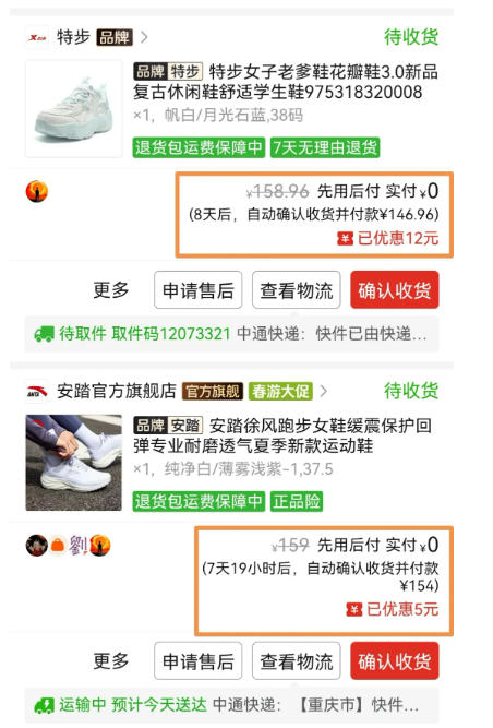 （18298期）得物搬砖，0成本起步每天30分钟，月入2000+，0成本，0囤货，0发货，纯賺差价插图4