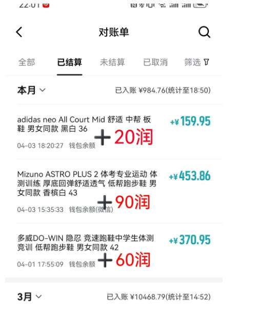 （18298期）得物搬砖，0成本起步每天30分钟，月入2000+，0成本，0囤货，0发货，纯賺差价插图2