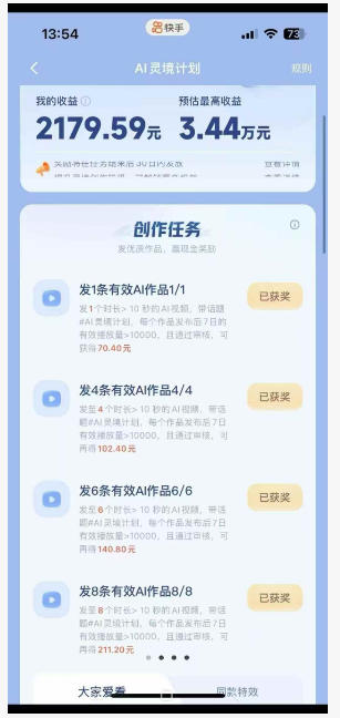 (18542期)橘霸天AI橘猫短剧实战课:提示词+图片视频生成+剪辑,零基础批量产出治愈短剧插图1 (18542期)橘霸天AI橘猫短剧实战课:提示词+图片视频生成+剪辑,零基础批量产出治愈短剧插图1